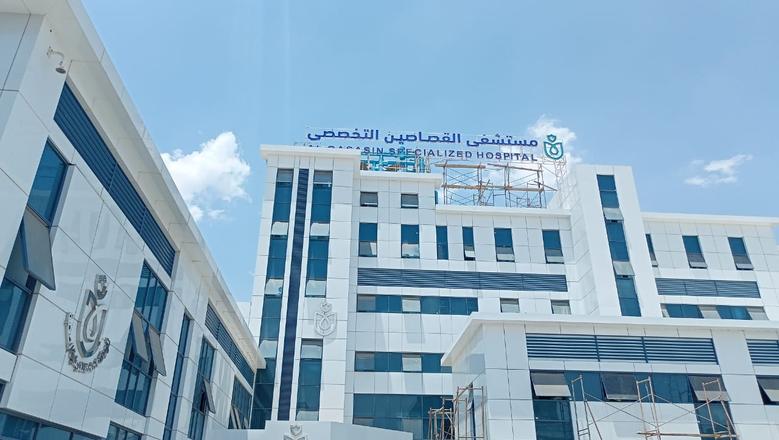 Al-Qassasin Hospital